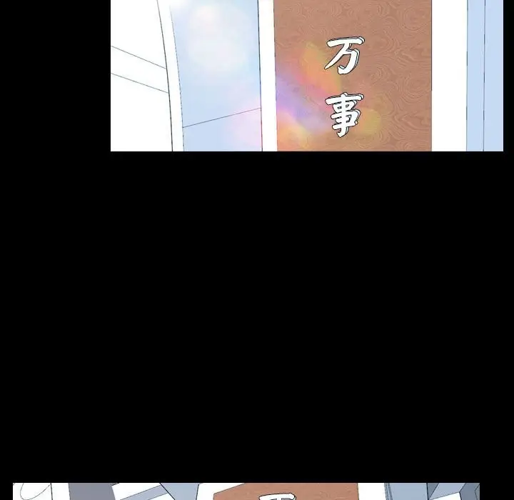 漫画《寻找初恋》第20话第90张图