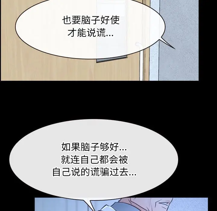 漫画《寻找初恋》第20话第94张图