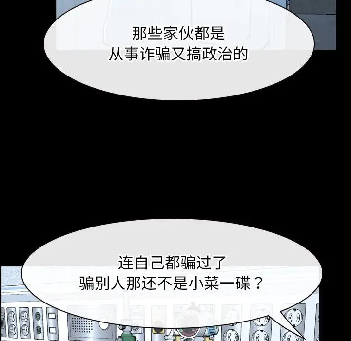 漫画《寻找初恋》第20话第96张图