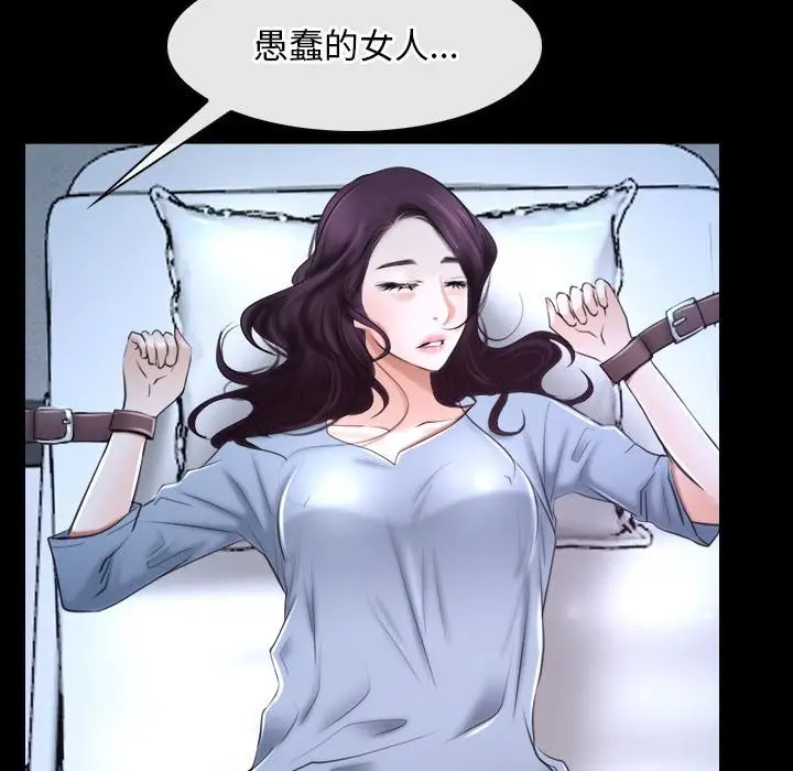 漫画《寻找初恋》第20话第98张图