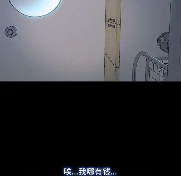 漫画《寻找初恋》第21话第10张图
