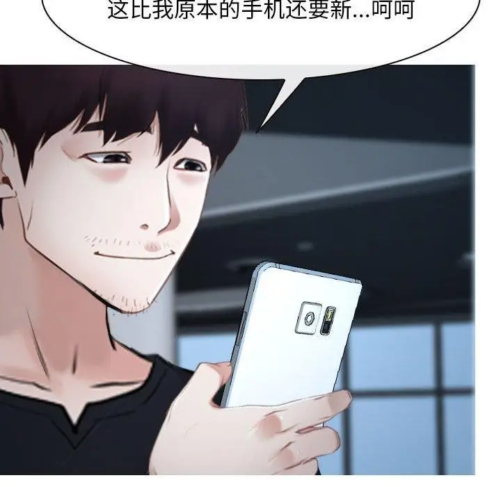 漫画《寻找初恋》第21话第104张图