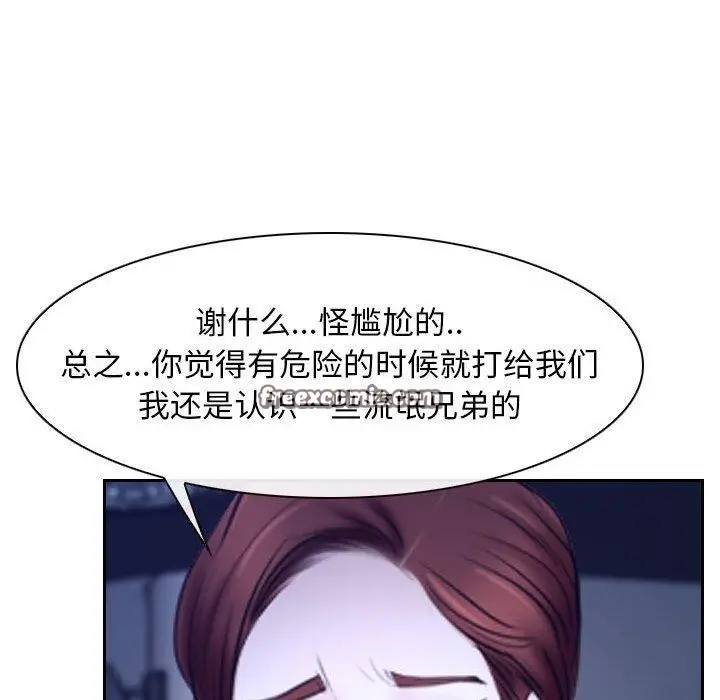 漫画《寻找初恋》第21话第105张图