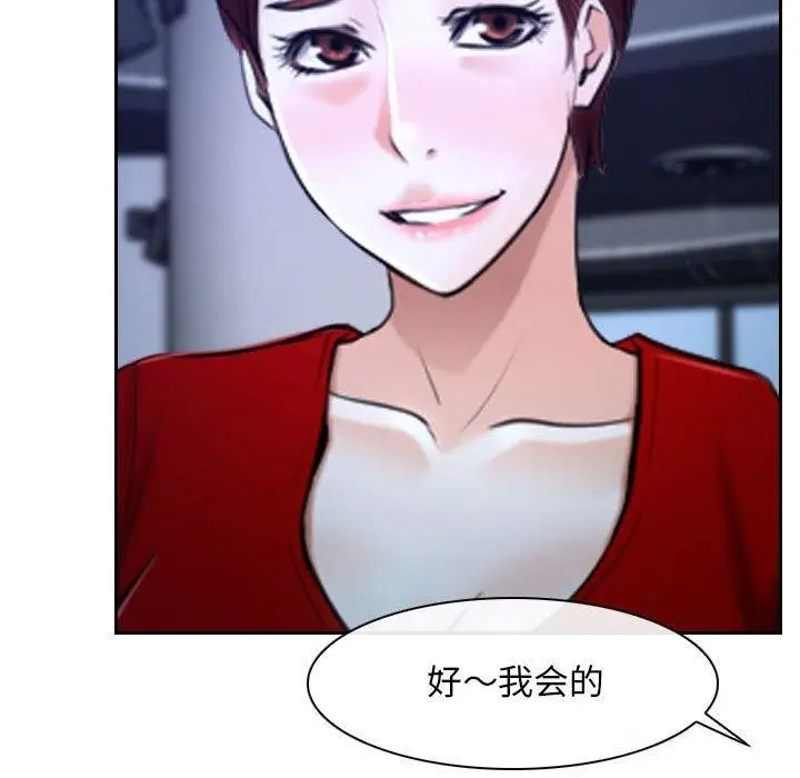 漫画《寻找初恋》第21话第106张图
