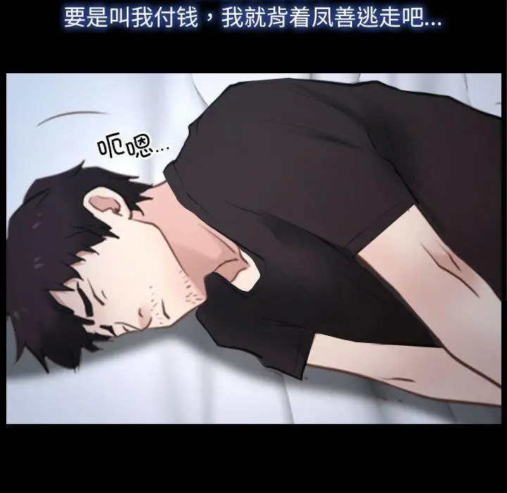 漫画《寻找初恋》第21话第11张图