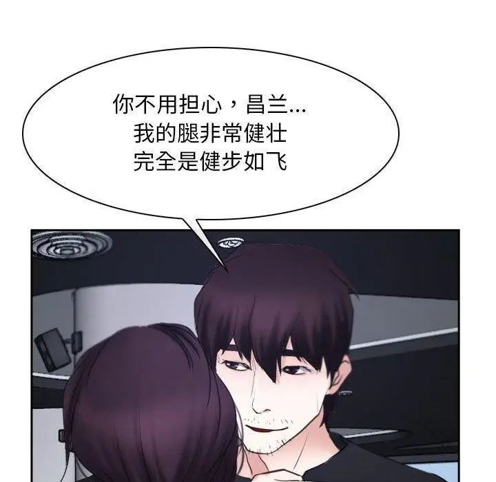 漫画《寻找初恋》第21话第110张图