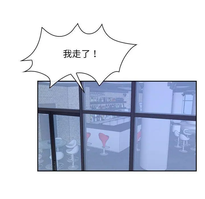 漫画《寻找初恋》第21话第112张图