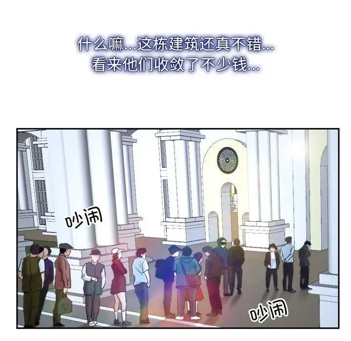 漫画《寻找初恋》第21话第116张图