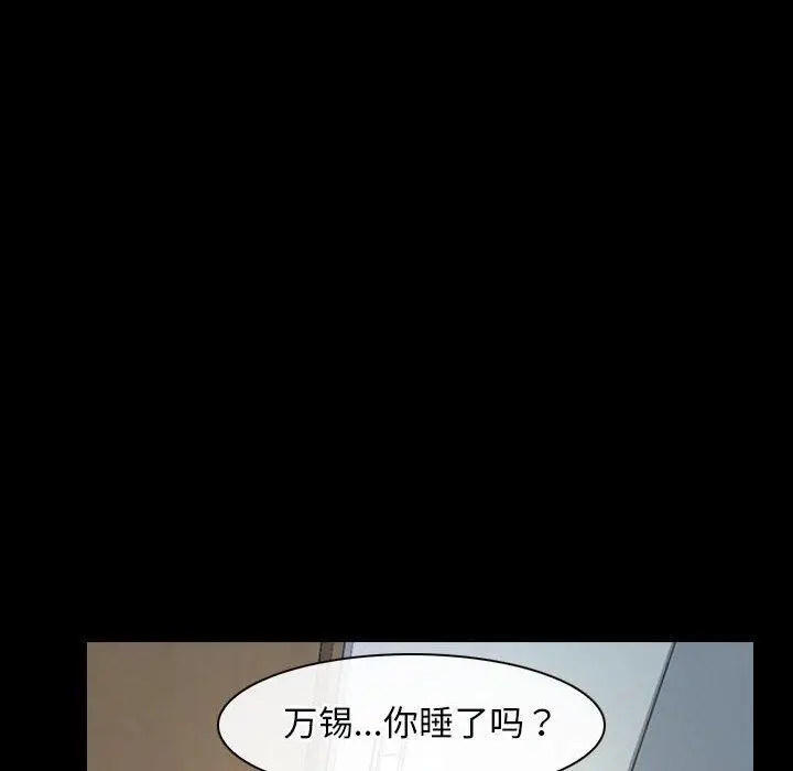 漫画《寻找初恋》第21话第12张图