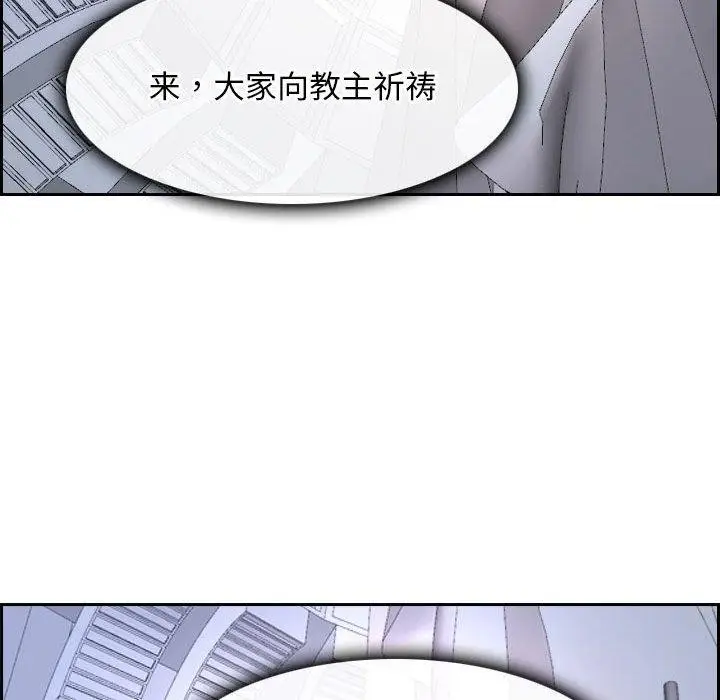 漫画《寻找初恋》第21话第121张图