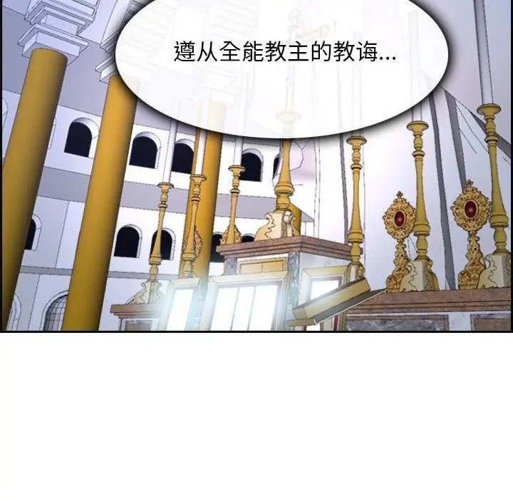 漫画《寻找初恋》第21话第122张图