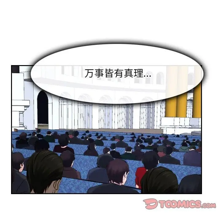 漫画《寻找初恋》第21话第123张图