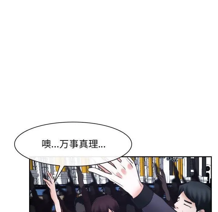 漫画《寻找初恋》第21话第124张图