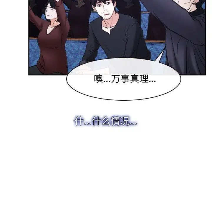 漫画《寻找初恋》第21话第125张图