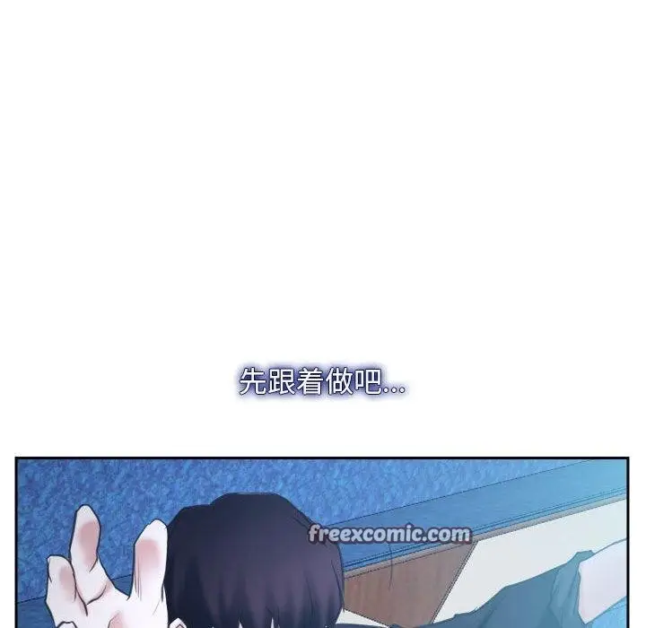 漫画《寻找初恋》第21话第126张图