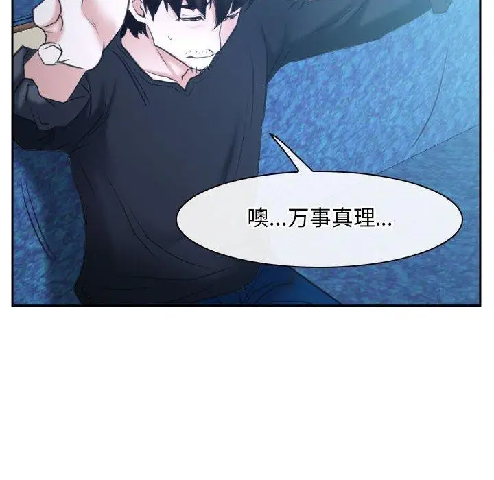 漫画《寻找初恋》第21话第127张图