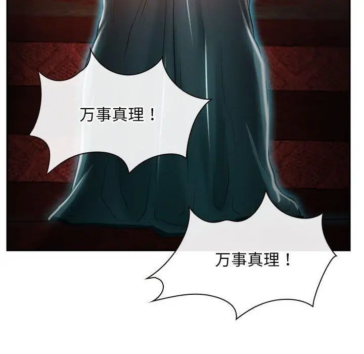 漫画《寻找初恋》第21话第135张图