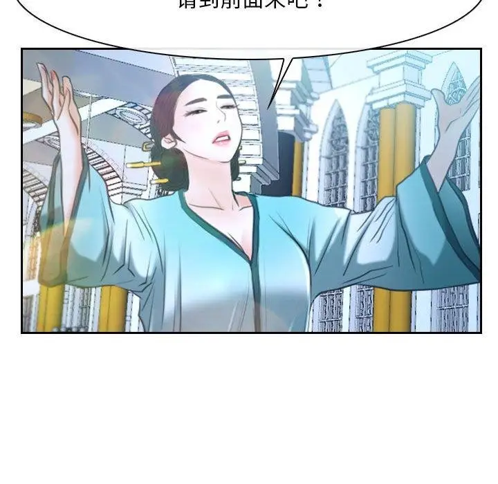 漫画《寻找初恋》第21话第138张图