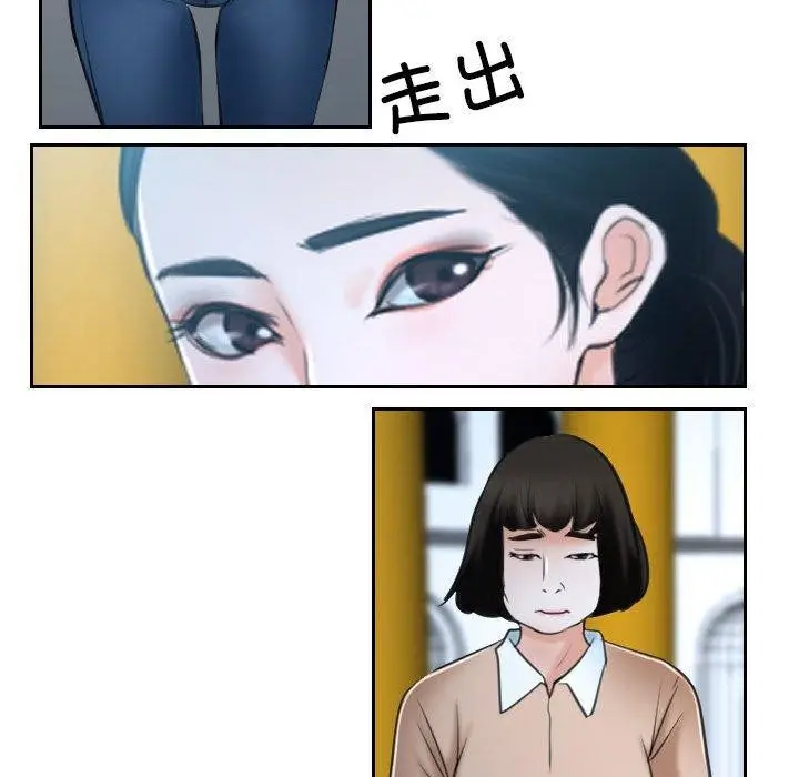 漫画《寻找初恋》第21话第141张图
