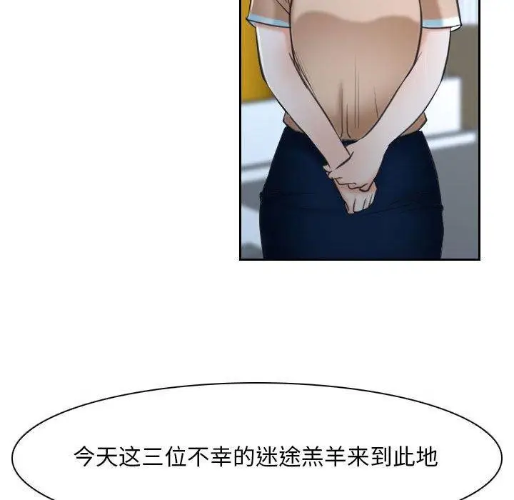 漫画《寻找初恋》第21话第142张图