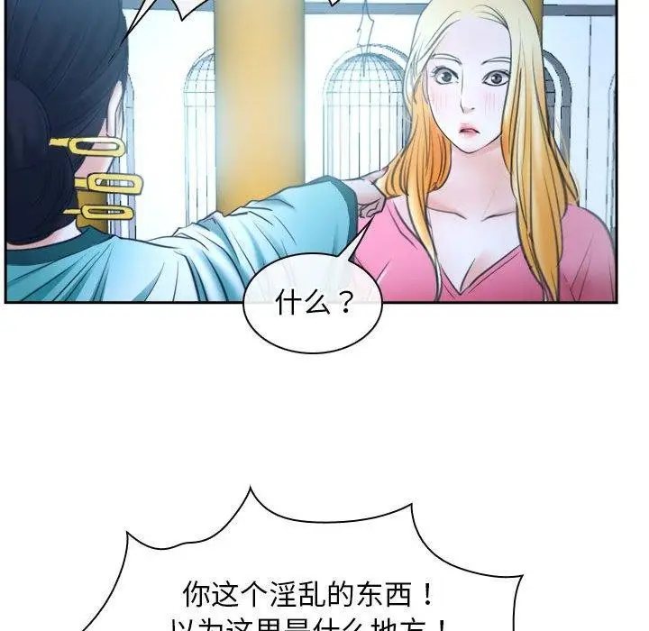 漫画《寻找初恋》第21话第148张图