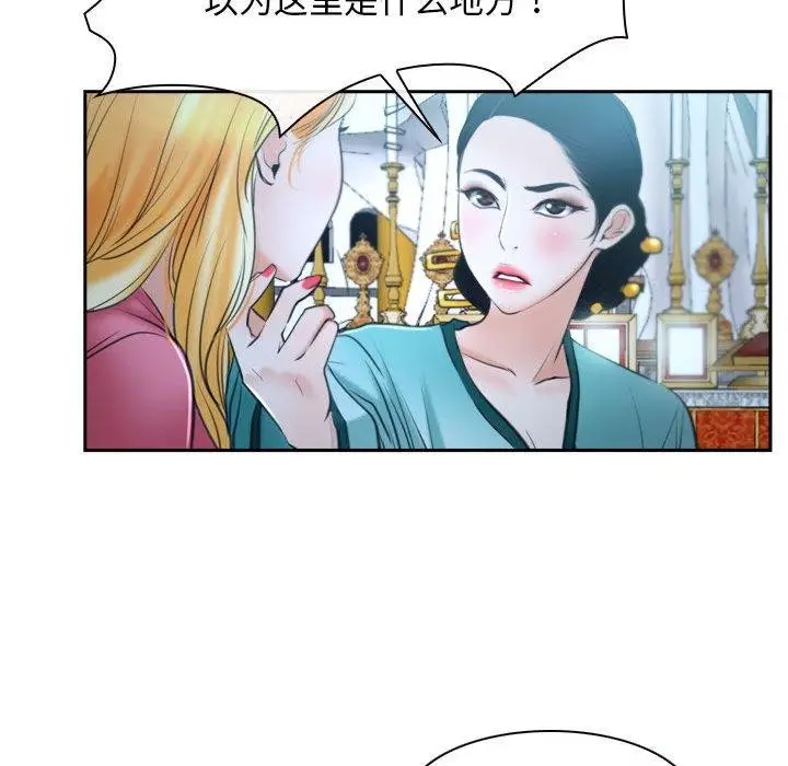 漫画《寻找初恋》第21话第149张图