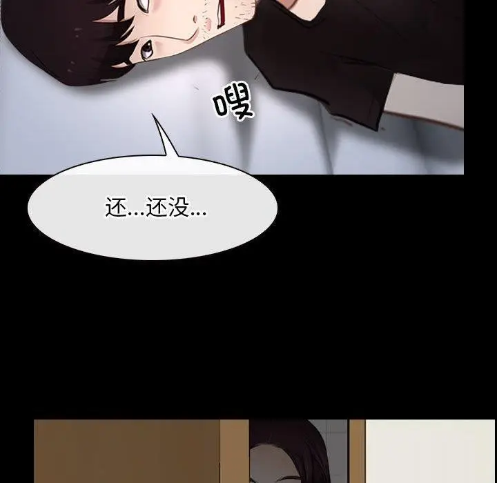 漫画《寻找初恋》第21话第15张图