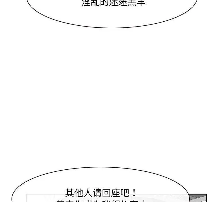 漫画《寻找初恋》第21话第151张图