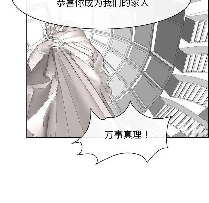 漫画《寻找初恋》第21话第152张图