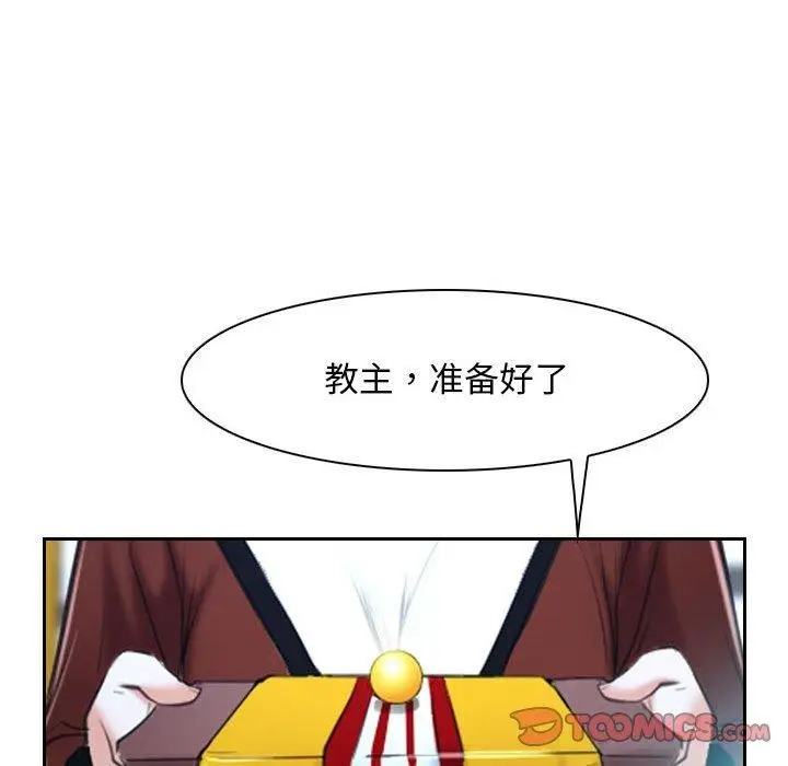 漫画《寻找初恋》第21话第153张图