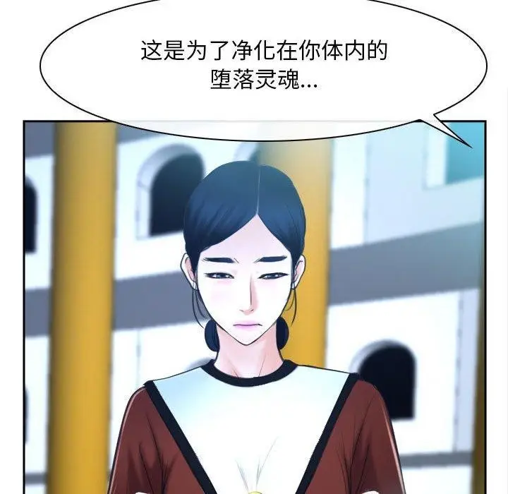 漫画《寻找初恋》第21话第156张图
