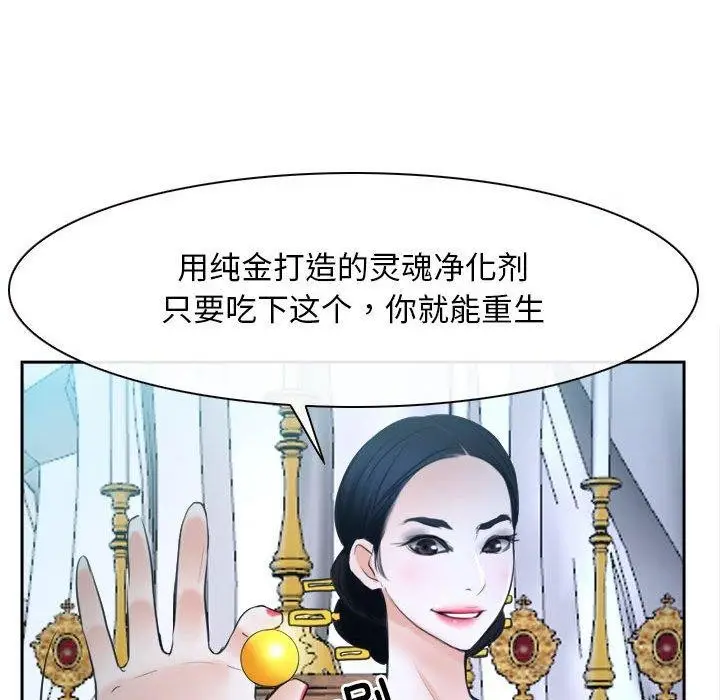 漫画《寻找初恋》第21话第158张图