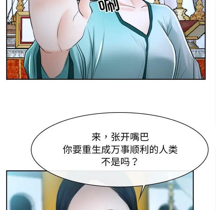 漫画《寻找初恋》第21话第159张图