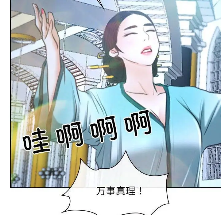 漫画《寻找初恋》第21话第165张图