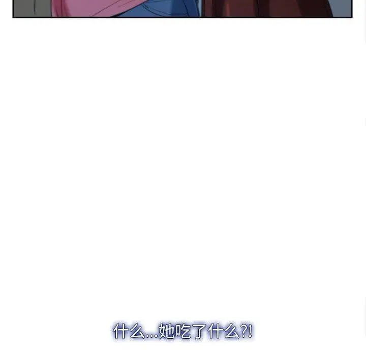 漫画《寻找初恋》第21话第167张图