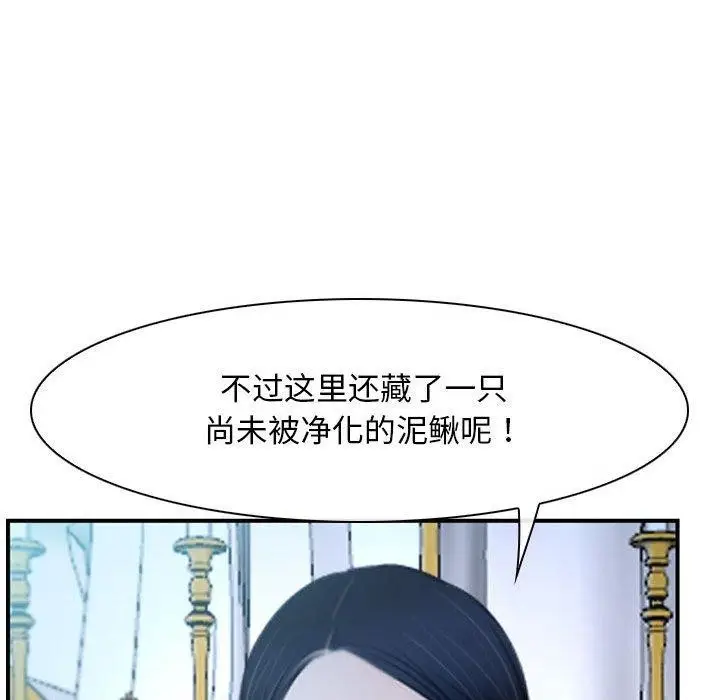 漫画《寻找初恋》第21话第169张图
