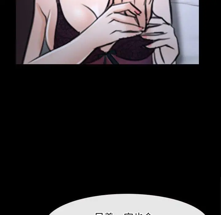 漫画《寻找初恋》第21话第37张图