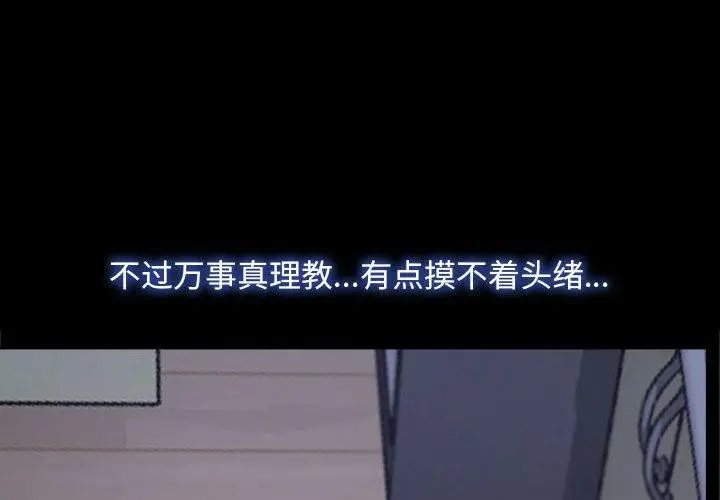漫画《寻找初恋》第21话第4张图