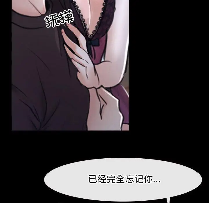 漫画《寻找初恋》第21话第43张图