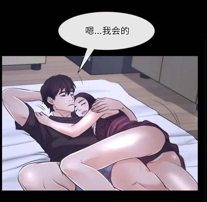 漫画《寻找初恋》第21话第47张图