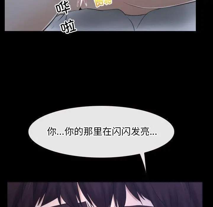 漫画《寻找初恋》第21话第61张图