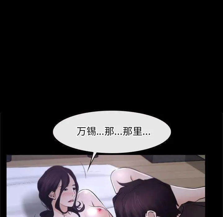 漫画《寻找初恋》第21话第64张图