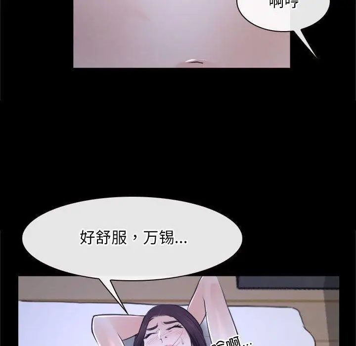 漫画《寻找初恋》第21话第69张图