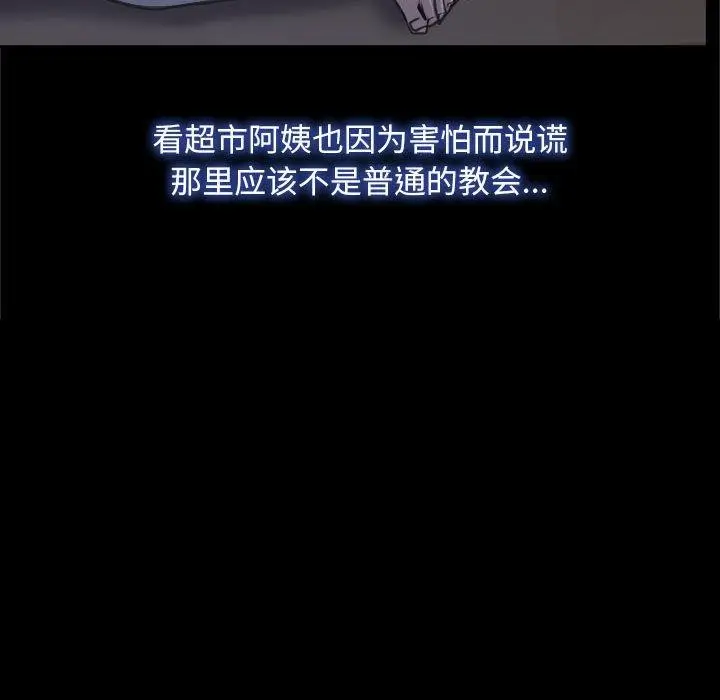 漫画《寻找初恋》第21话第7张图