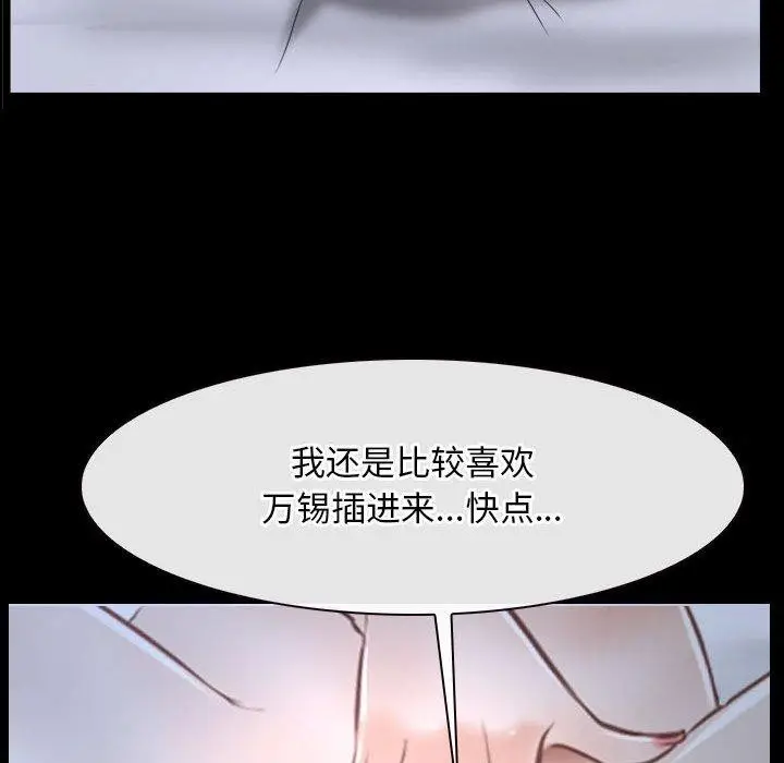 漫画《寻找初恋》第21话第74张图