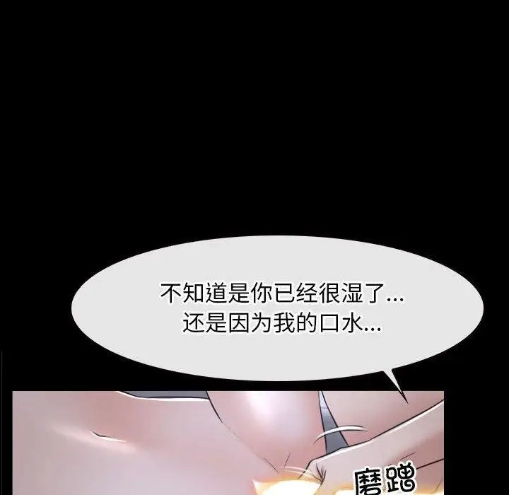 漫画《寻找初恋》第21话第78张图