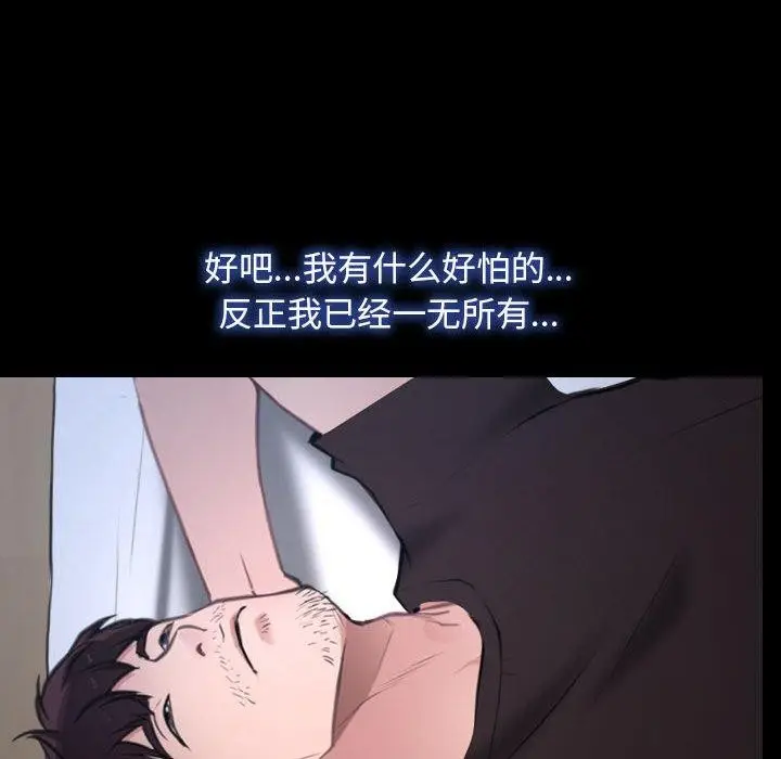 漫画《寻找初恋》第21话第8张图