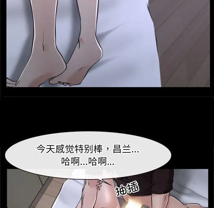 漫画《寻找初恋》第21话第86张图