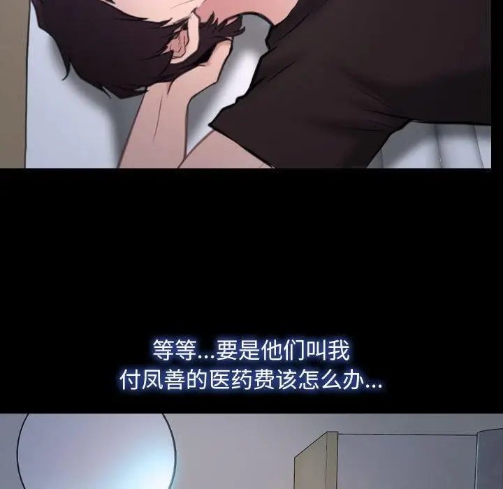 漫画《寻找初恋》第21话第9张图