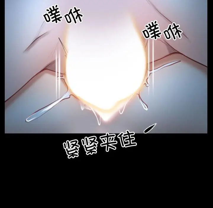 漫画《寻找初恋》第21话第97张图